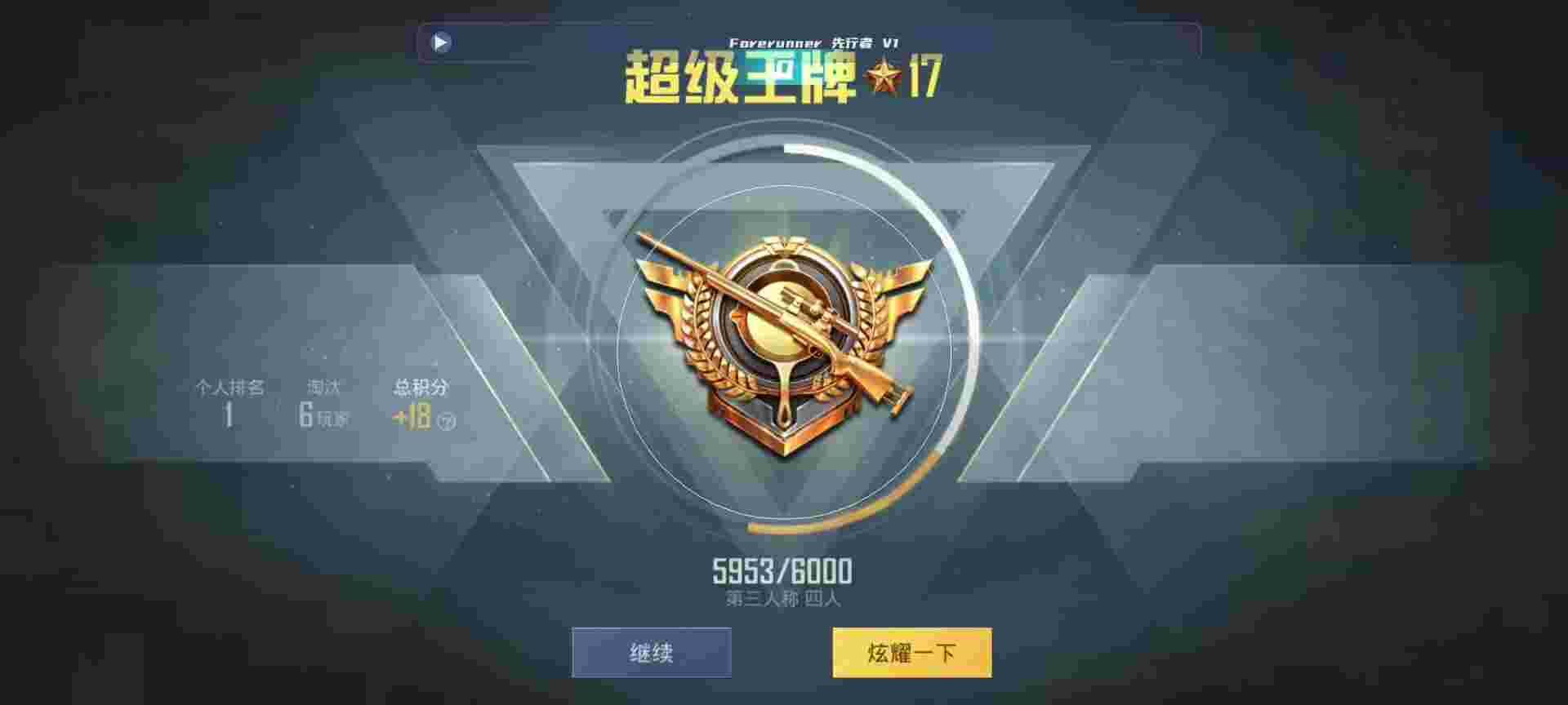 和平精英鸡腿辅助自瞄 - 和平精英听声辨位辅助app辅助预览图